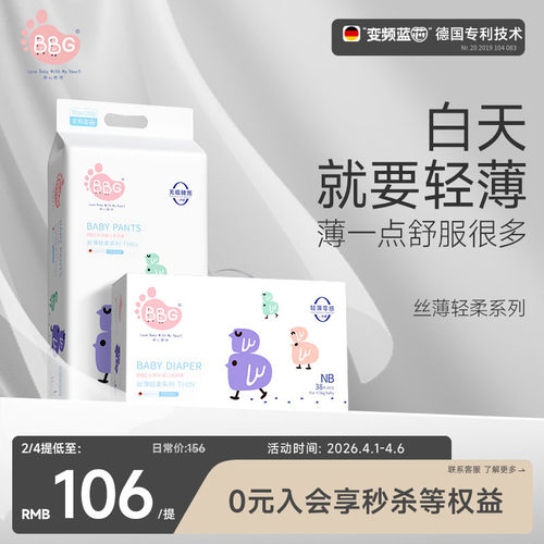 日用丝薄透气白天专用轻薄不闷