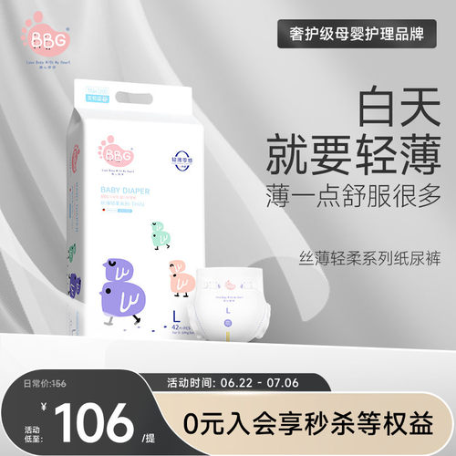 日用丝薄透气白天专用轻薄不闷