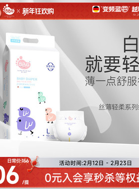BBG丝薄轻柔纸尿裤拉拉裤S/M/L/2XL日用婴儿尿不湿超薄干爽透气