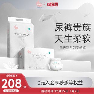 学步裤 尿不湿拉拉裤 BBG白天鹅新生婴儿纸尿裤 男女宝宝 逛逛