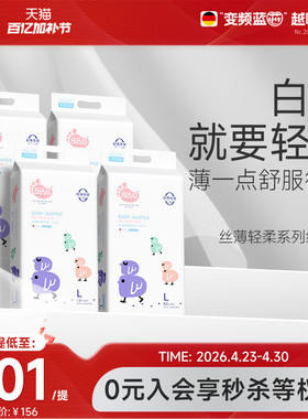 4提BBG丝薄纸尿裤 白天专用轻薄透气婴儿日用干爽透气超薄尿不湿