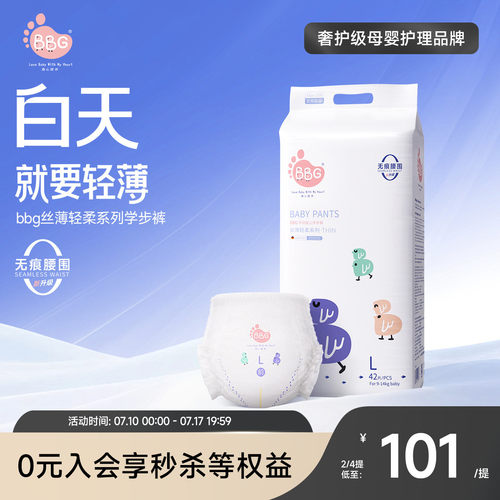 日用丝薄透气白天专用轻薄不闷