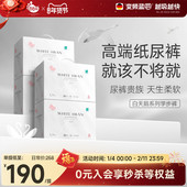 4提 尿不湿xl2xl3xl 学步裤 BBG白天鹅婴儿纸尿裤 拉拉裤