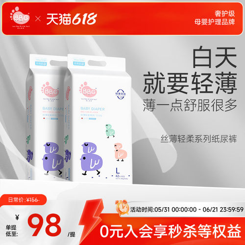 日用丝薄透气白天专用轻薄不闷