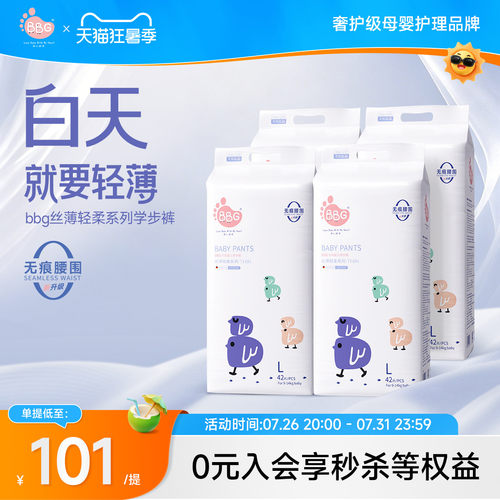 日用丝薄透气白天专用轻薄不闷