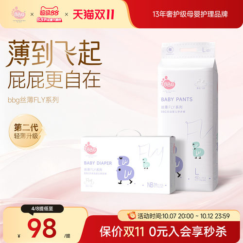 日用丝薄透气白天专用轻薄不闷