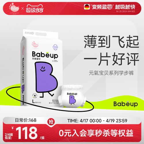 好动宝宝就选元气宝贝薄到飞起