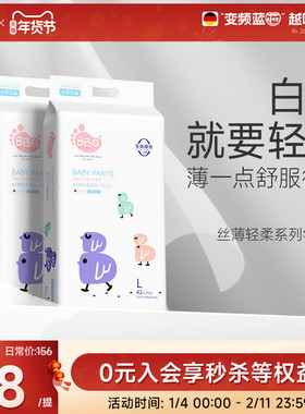 2提/BBG 丝薄轻柔拉拉裤学步裤婴儿尿不湿宝宝专用LXL2XL3XL大码
