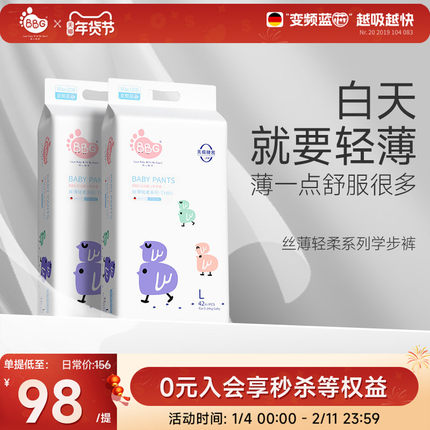 2提/BBG 丝薄轻柔拉拉裤学步裤婴儿尿不湿宝宝日用LXL2XL3XL大码