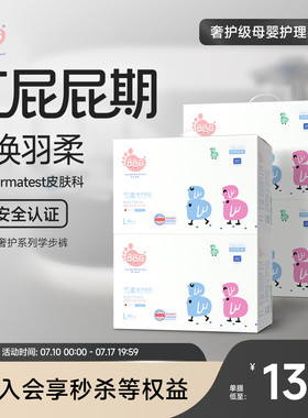 【红屁屁专研】4提BBG羽柔奢护拉拉裤婴儿尿不湿超薄透气学步裤