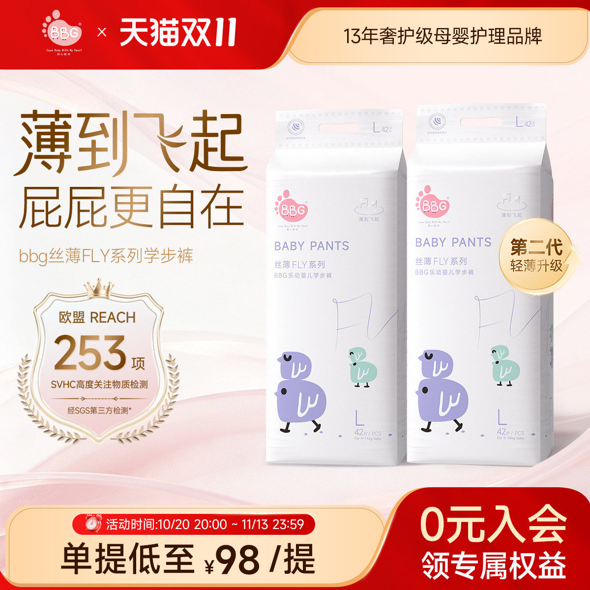 日用丝薄透气白天专用轻薄不闷