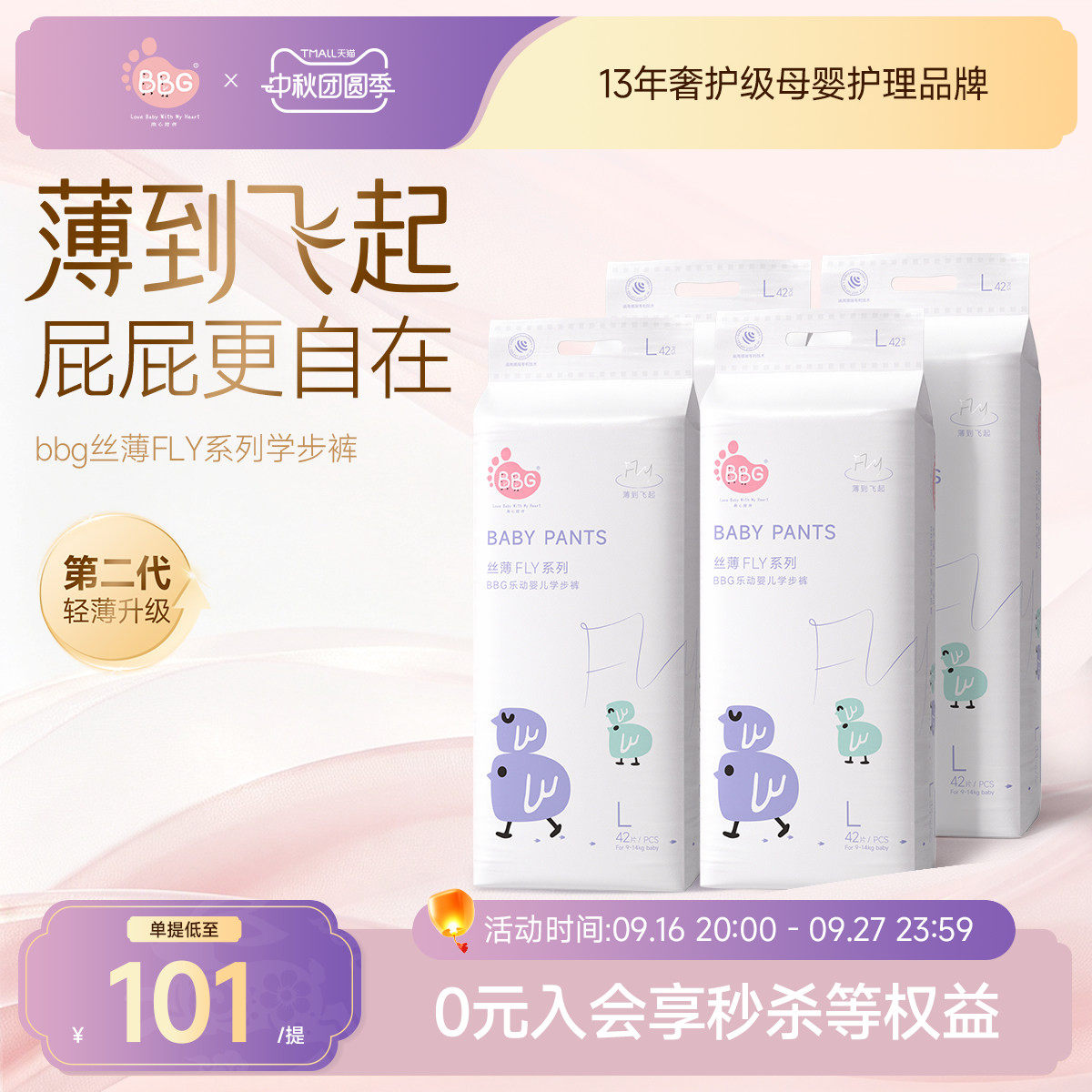 日用丝薄透气白天专用轻薄不闷