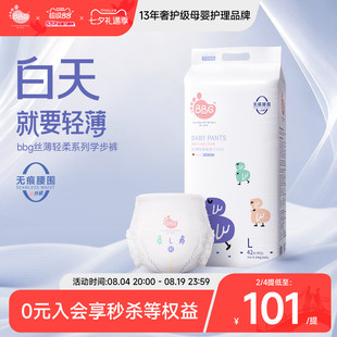 BBG丝薄轻柔拉拉裤纸尿裤夏季薄款超薄透气婴儿干爽尿不湿学步裤
