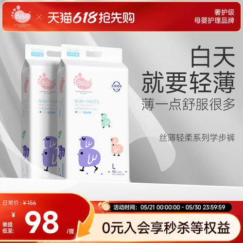 日用丝薄透气白天专用轻薄不闷