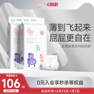 2提 丝薄纸尿裤 XL超薄透气新生婴儿尿不湿男女宝宝干爽