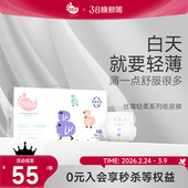 NB码 丝薄纸尿裤 BBG 38片乐易贴新生婴儿日用尿不湿 新生儿超薄