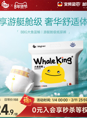 BBG大鱼蓝鲸纸尿裤拉拉裤XL2XL尿不湿学步裤瞬吸干爽男女宝宝通用