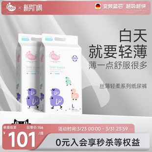 2提 白天专用轻薄透气婴儿日用干爽透气超薄尿不湿 BBG丝薄纸尿裤