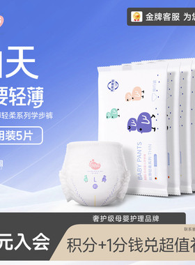 试用装体验版5片BBG丝薄纸尿裤夏季薄款超薄透气婴儿尿不湿拉拉裤