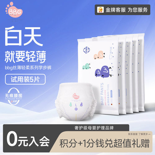 日用丝薄透气白天专用轻薄不闷
