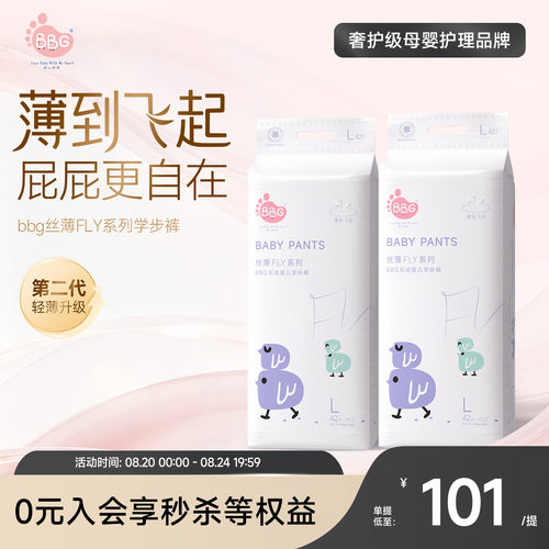 日用丝薄透气白天专用轻薄不闷