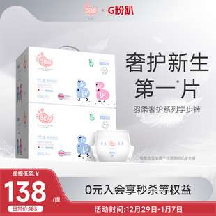 3XL学步裤 羽柔奢护XXL BBG变频蓝芯拉拉裤 尿不湿超薄 2提