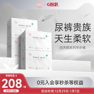 学步裤 拉拉裤 尿不湿xl2xl3xl BBG白天鹅婴儿纸尿裤 4提