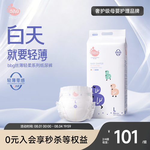 日用丝薄透气白天专用轻薄不闷