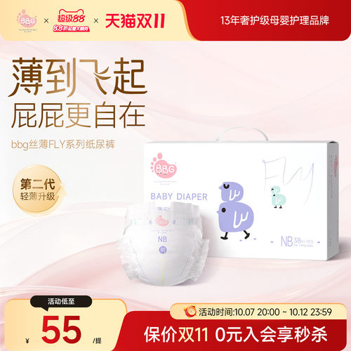 日用丝薄透气白天专用轻薄不闷