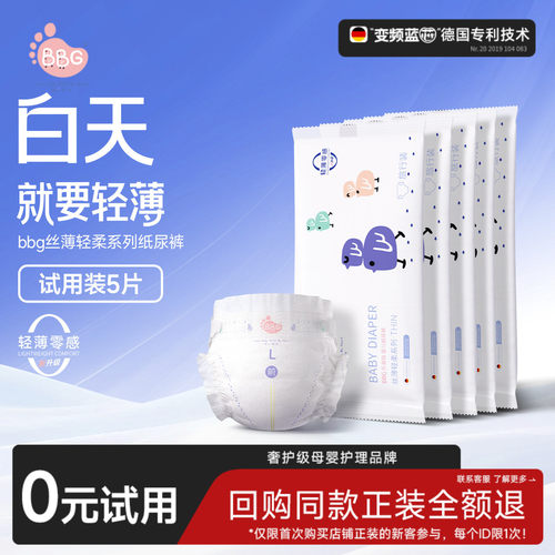 日用丝薄透气白天专用轻薄不闷