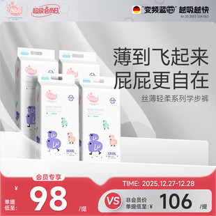 XXL婴儿尿不湿超薄透气 BBG丝薄轻柔拉拉学步裤 4提