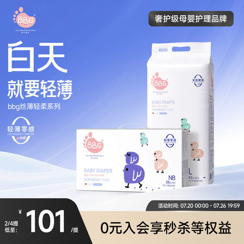 日用丝薄透气白天专用轻薄不闷