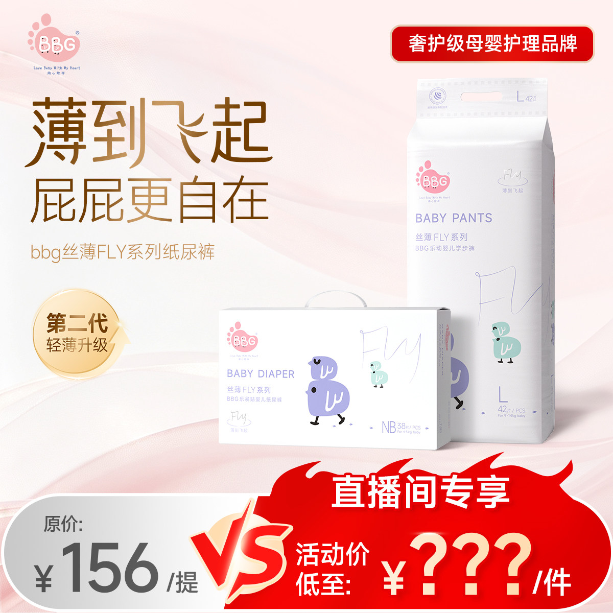 【直播专享】丝薄纸尿裤拉拉裤超薄透气干爽婴儿尿不湿学步裤