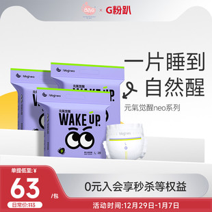 BBG 尿不湿学步裤 元 拉拉裤 NBSMLXL超薄 气neo日夜用婴儿纸尿裤 3包