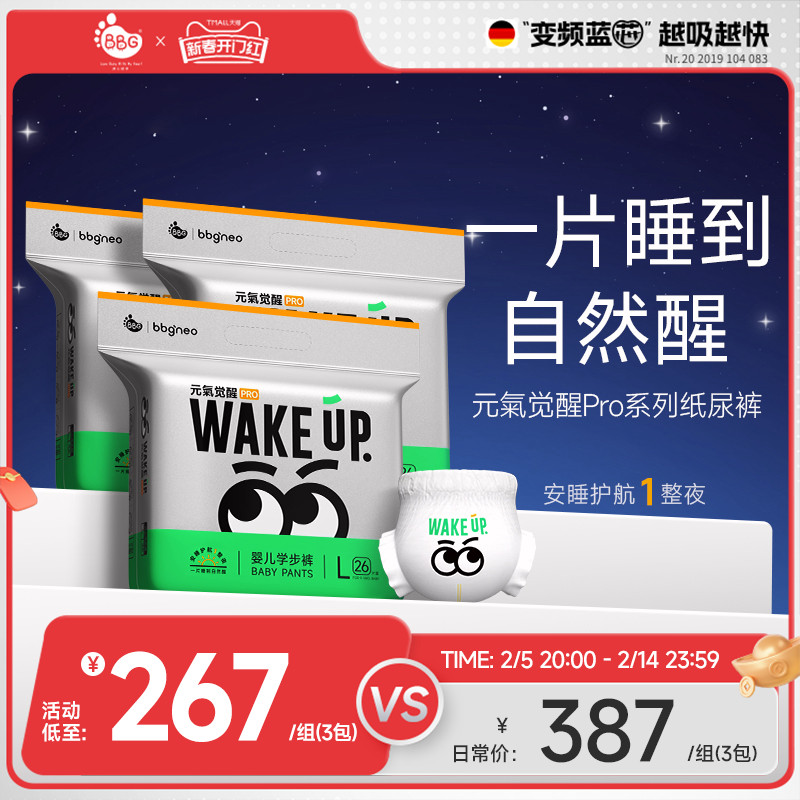 3包/BBG元气PRO泡泡腰围纸尿裤拉拉裤超薄尿不湿学步裤SMLXLXXL