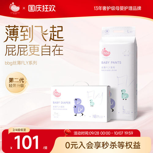日用丝薄透气白天专用轻薄不闷