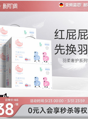 4提BBG羽柔奢护拉拉裤红屁屁专用敏感肌婴儿尿不湿超薄透气学步裤
