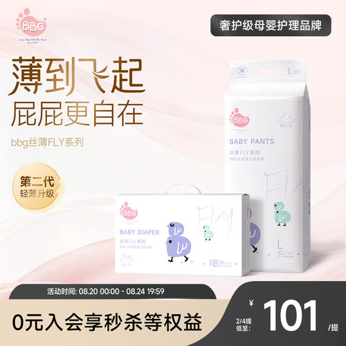 日用丝薄透气白天专用轻薄不闷