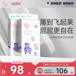 BBG丝薄轻柔纸尿裤 拉拉裤 2XL尿不湿男女宝宝超薄透气 2提
