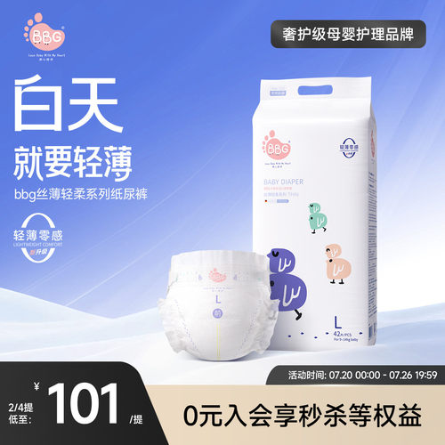 日用丝薄透气白天专用轻薄不闷