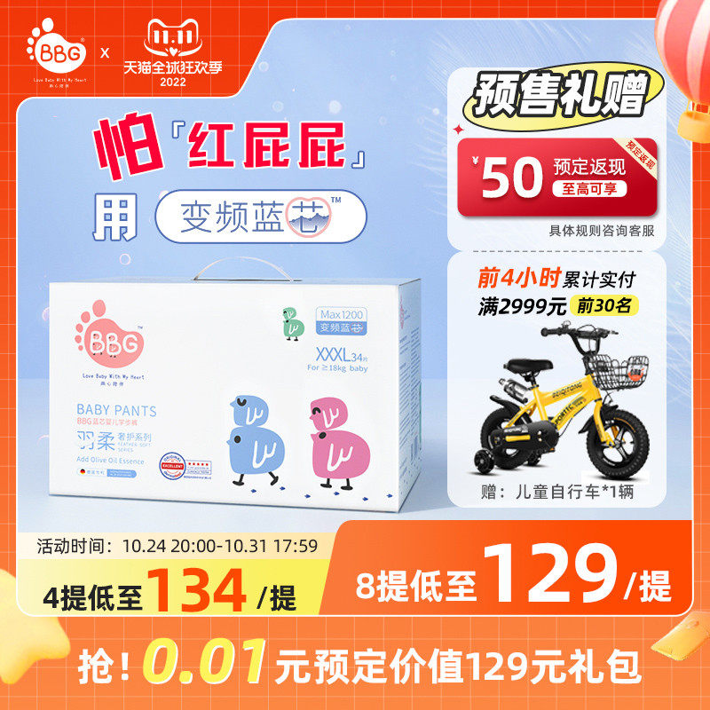 [double 11 Advance sale] BBG \frequency conversion Blue core Pull pants Toddler pants baby diapers L/XL/XXL/XXXL ventilationin the Baby diapers, Pull pants category - from Buy2taobao.com to provide professional Taobao agent buy service
