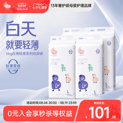 日用丝薄透气白天专用轻薄不闷