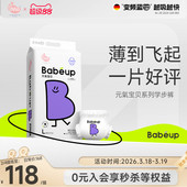 好动宝宝婴儿尿不湿超薄干爽透气学步裤 拉拉裤 气宝贝纸尿裤 BBG元