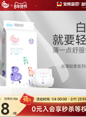 BBG丝薄轻柔纸尿裤拉拉裤S/M/L/2XL日用婴儿尿不湿超薄干爽透气