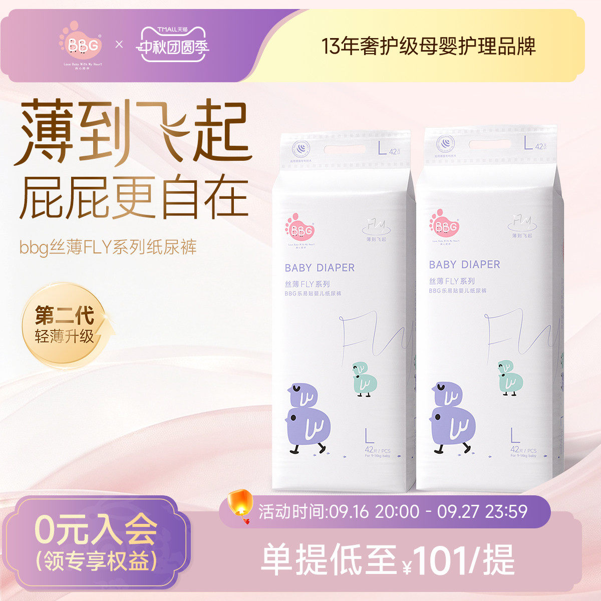 日用丝薄透气白天专用轻薄不闷