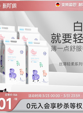 4提BBG丝薄拉拉裤白天专用轻薄透气婴儿日用干爽透气尿不湿学步裤