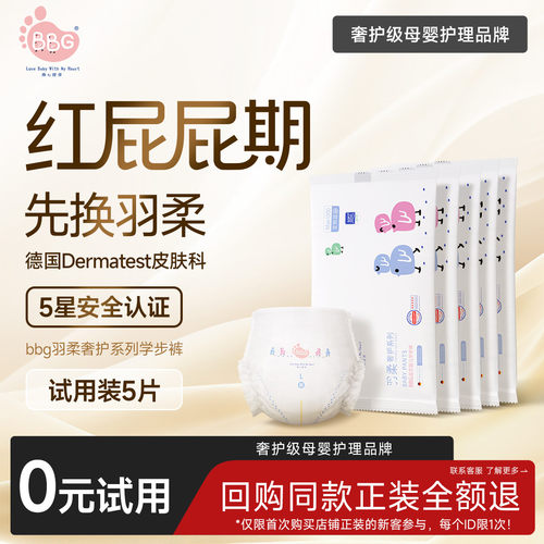 羽柔奢护红屁屁专用敏感肌适用