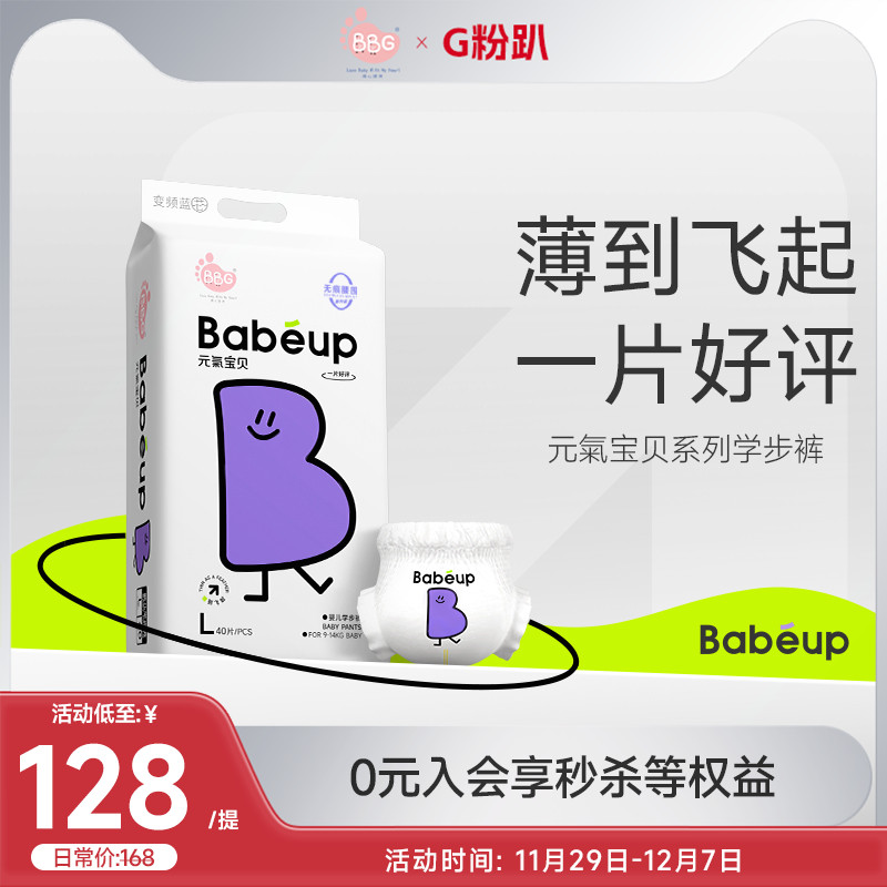 元气宝贝纸尿裤婴儿尿不湿拉拉裤
