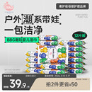 BBG潮玩婴儿润肤湿巾12抽*20包小包便携新生宝宝手口专用超大超厚