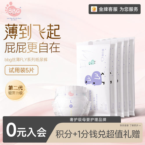 日用丝薄透气白天专用轻薄不闷